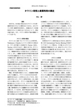 本文 (FullText)
