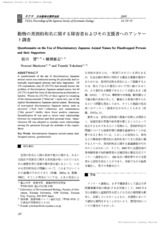 本文 (FullText)