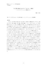 本文 (FullText)