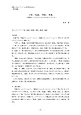 本文 (FullText)