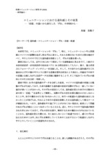 本文 (FullText)