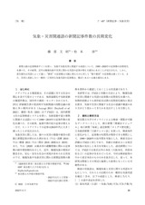 本文 (FullText)