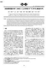 本文 (FullText)
