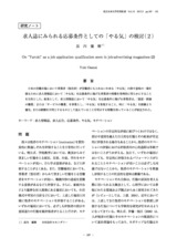 本文 (FullText)