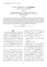 本文 (FullText)