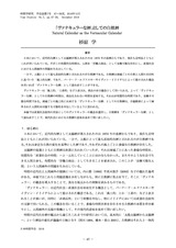 本文 (FullText)