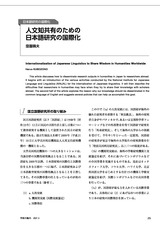 本文 (FullText)