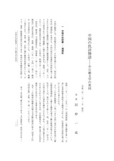 本文 (FullText)