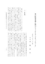 本文 (FullText)