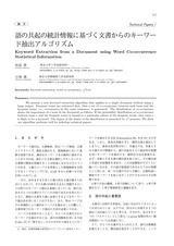 本文 (FullText)