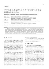 本文 (FullText)
