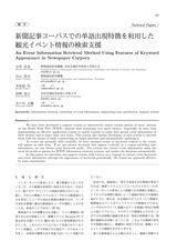 本文 (FullText)