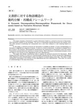 本文 (FullText)