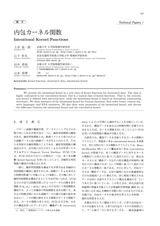 本文 (FullText)
