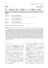 本文 (FullText)