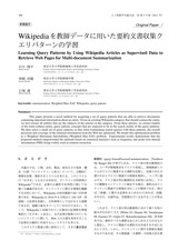 本文 (FullText)