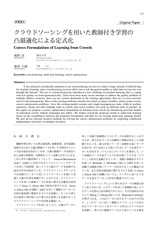 本文 (FullText)