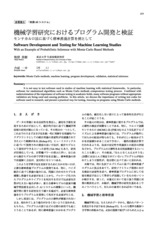 本文 (FullText)