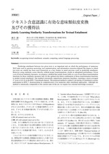 本文 (FullText)