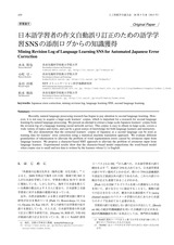本文 (FullText)