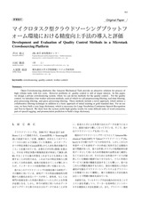 本文 (FullText)