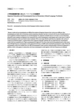 本文 (FullText)