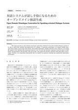 本文 (FullText)