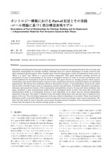 本文 (FullText)