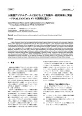 本文 (FullText)