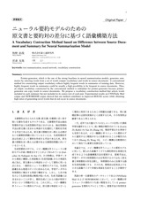 本文 (FullText)