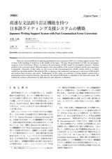 本文 (FullText)
