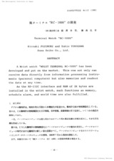 本文 (FullText)