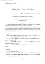 本文 (FullText)