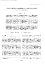 本文 (FullText)