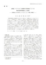 本文 (FullText)