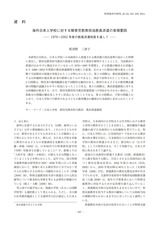 本文 (FullText)