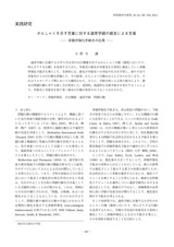 本文 (FullText)