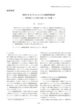 本文 (FullText)