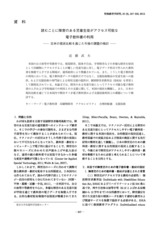 本文 (FullText)