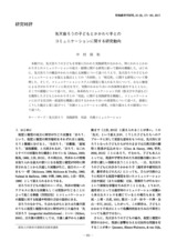 本文 (FullText)