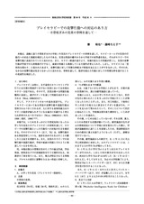 本文 (FullText)