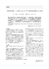 本文 (FullText)