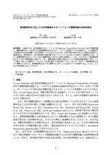 本文 (FullText)
