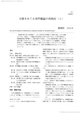 本文 (FullText)