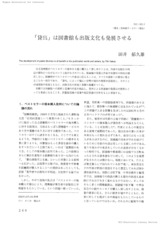 本文 (FullText)