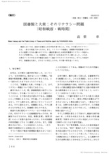 本文 (FullText)