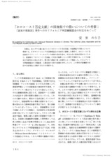 本文 (FullText)