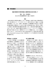 本文 (FullText)