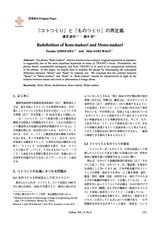 本文 (FullText)