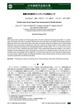 本文 (FullText)